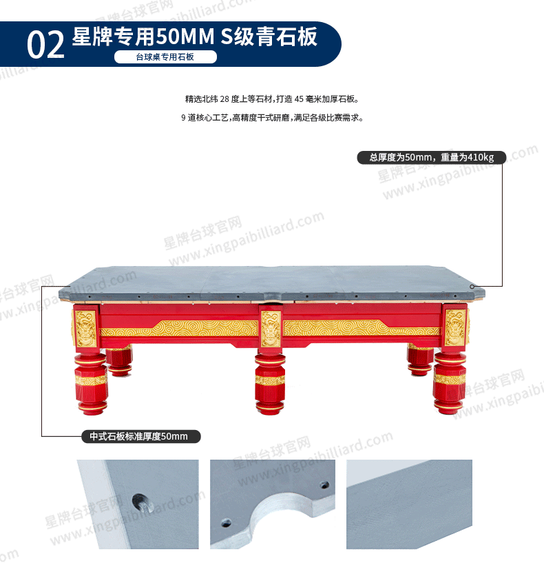 AG中式台球桌龙腾（龙年臻藏款）