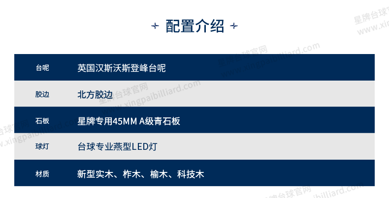 AG英式台球桌苍穹型号