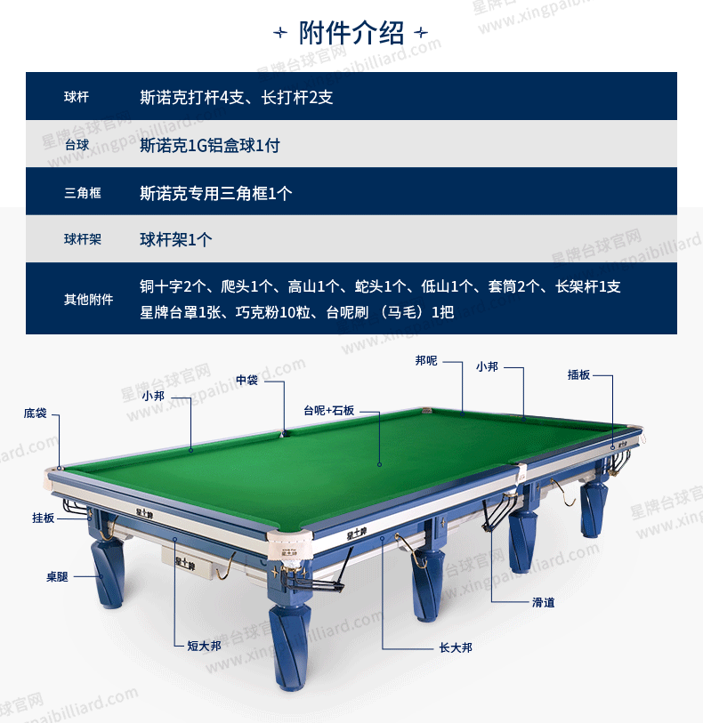 AG英式台球桌苍穹型号