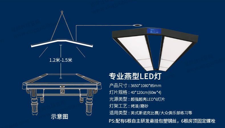 AG英式台球桌苍穹型号