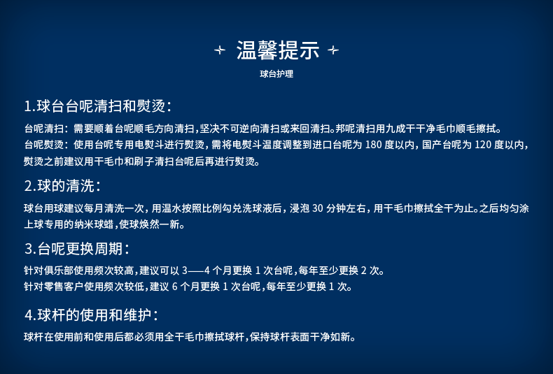 AG英式台球桌苍穹型号