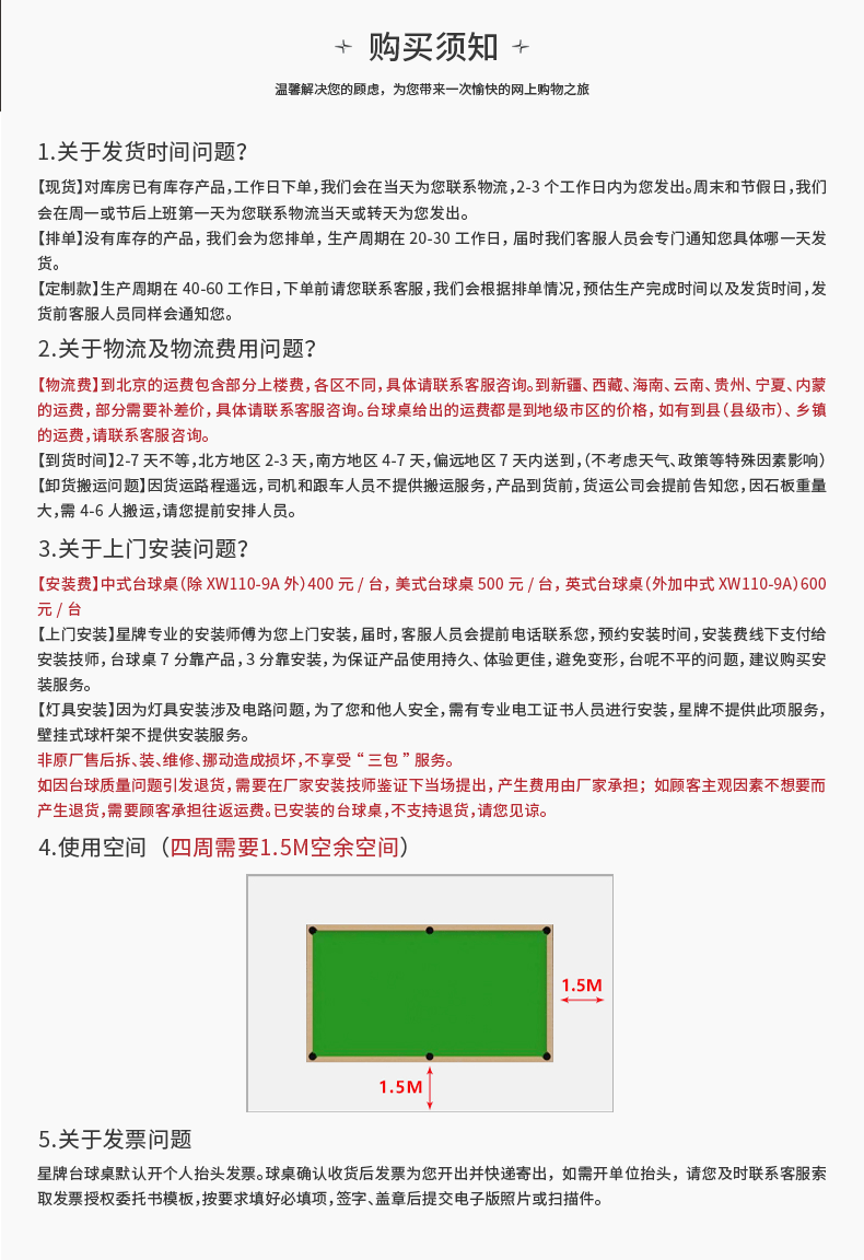 AG英式台球桌苍穹型号