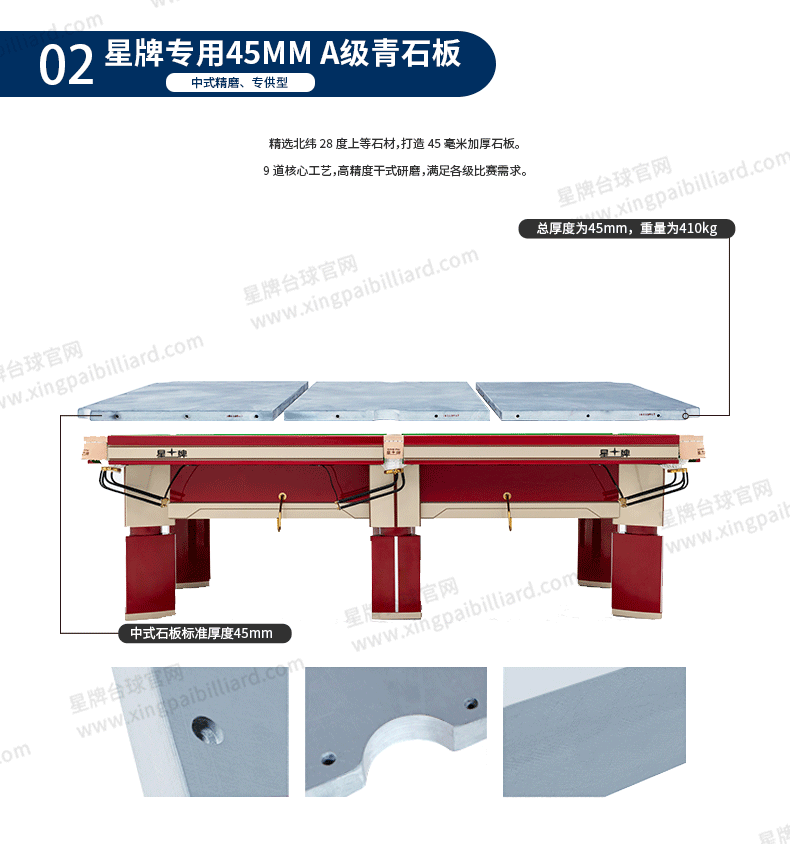 AG中式球桌赤甲型号