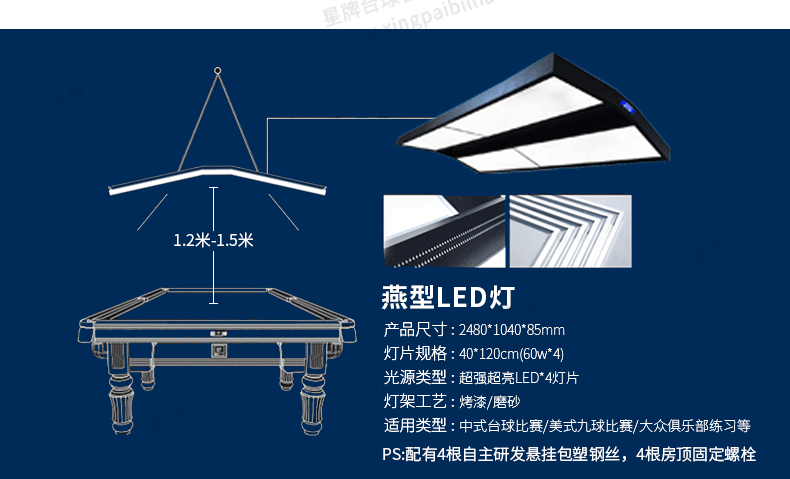 AG中式球桌赤甲型号